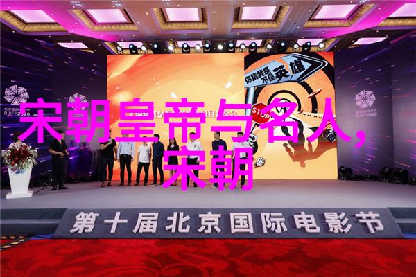 刘伯温与马皇后的秘密情缘探究明朝文人与女性贵族的隐秘关系