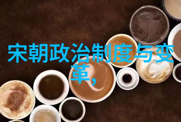元朝知识点 - 元代的科技革新与文化交流 重视与印度的佛教艺术交融