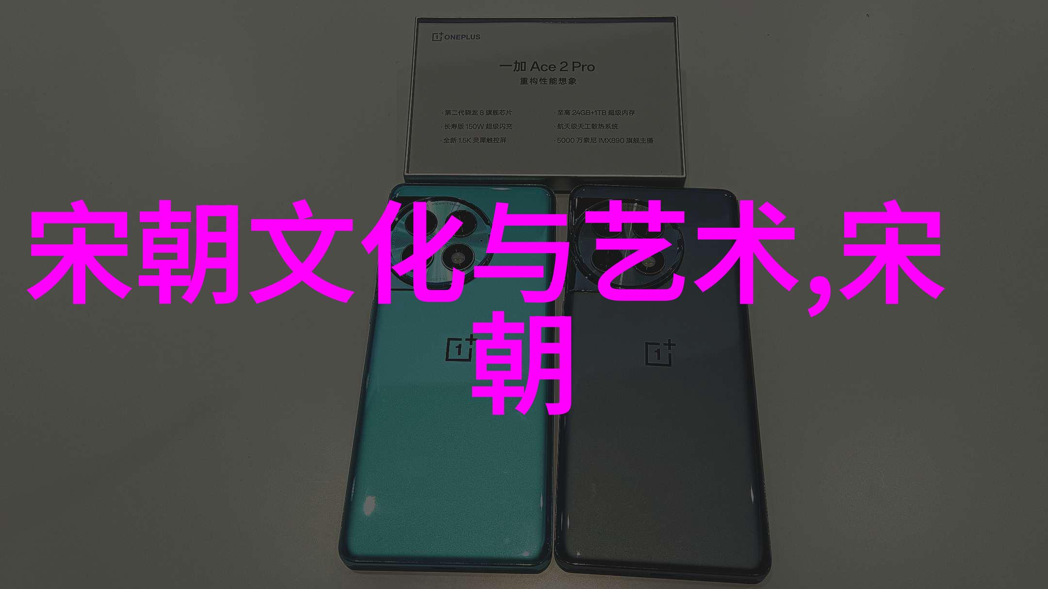 元朝奇遇录古色古香的历史传奇