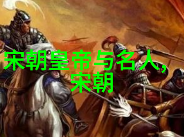 中国历史有多少个朝代我国的朝代大合集从黄帝到清朝