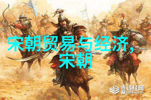 宋代历史事件-北宋灭亡与南宋建立 辉煌与沉沦的转折点