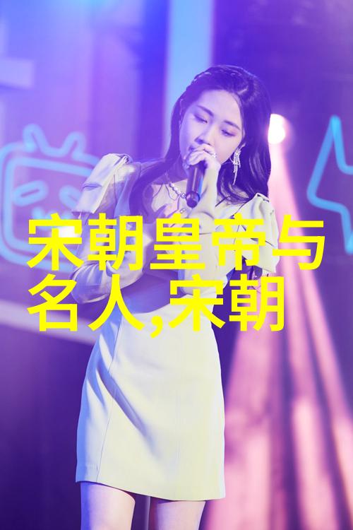 明朝盛世风华大明帝国的繁荣与辉煌
