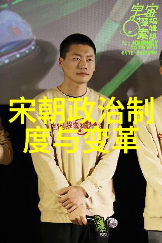 我想看宋代战争_宋朝军事与战争_宋代战事