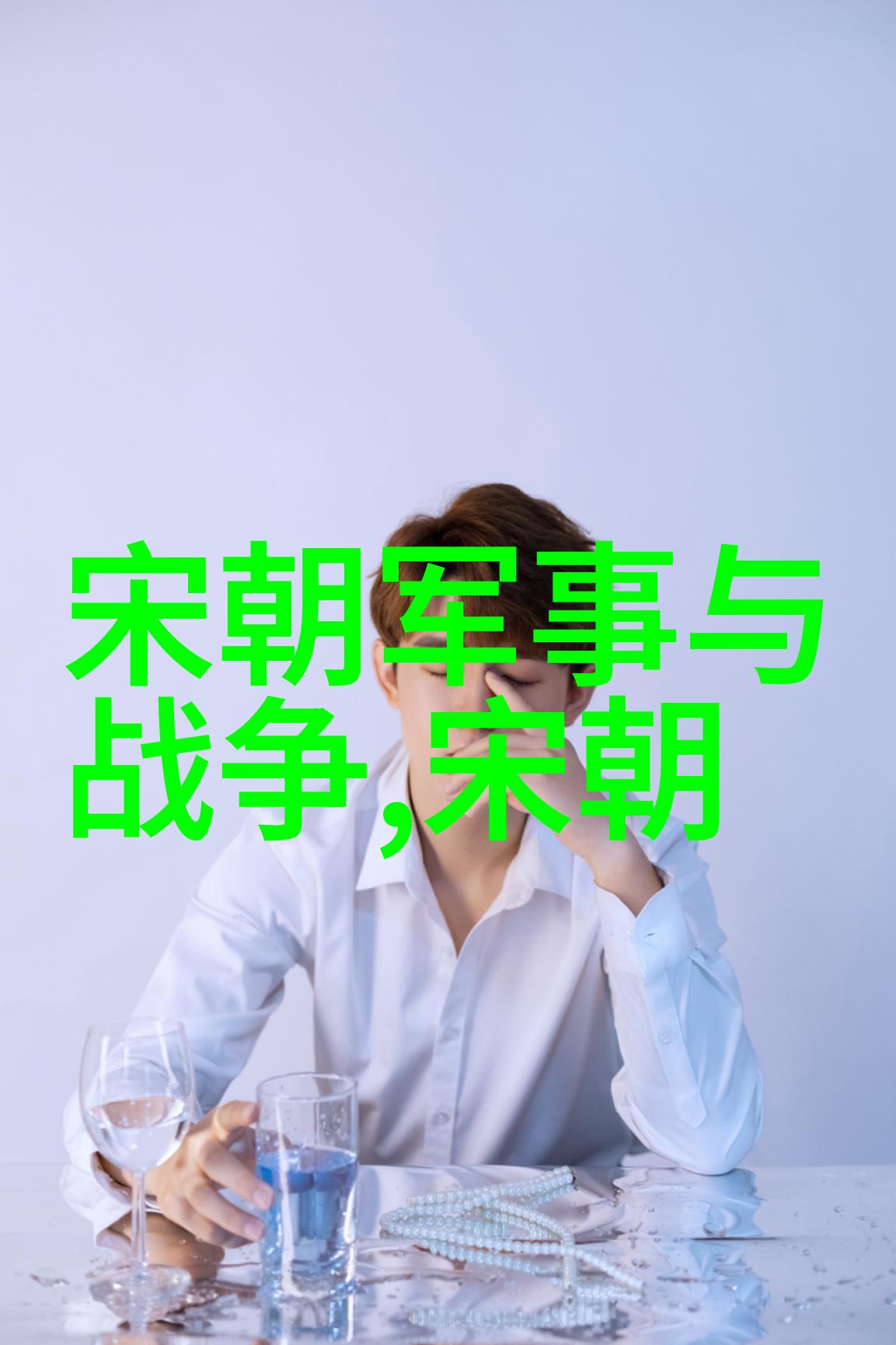 明代文人墨客秦良玉及其文化活动探究