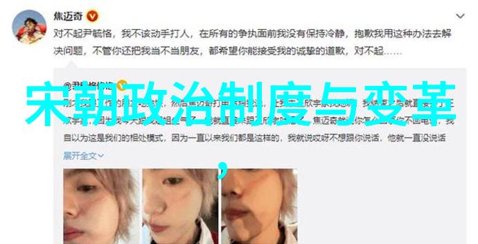 新成立的元朝对原有社会结构进行了怎样的重塑和变革