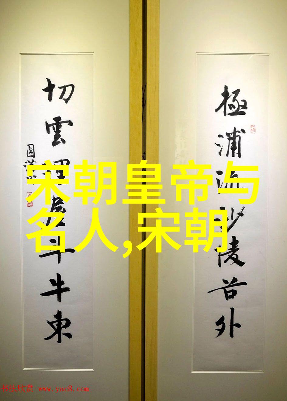 历史长河中国朝代的起伏变迁