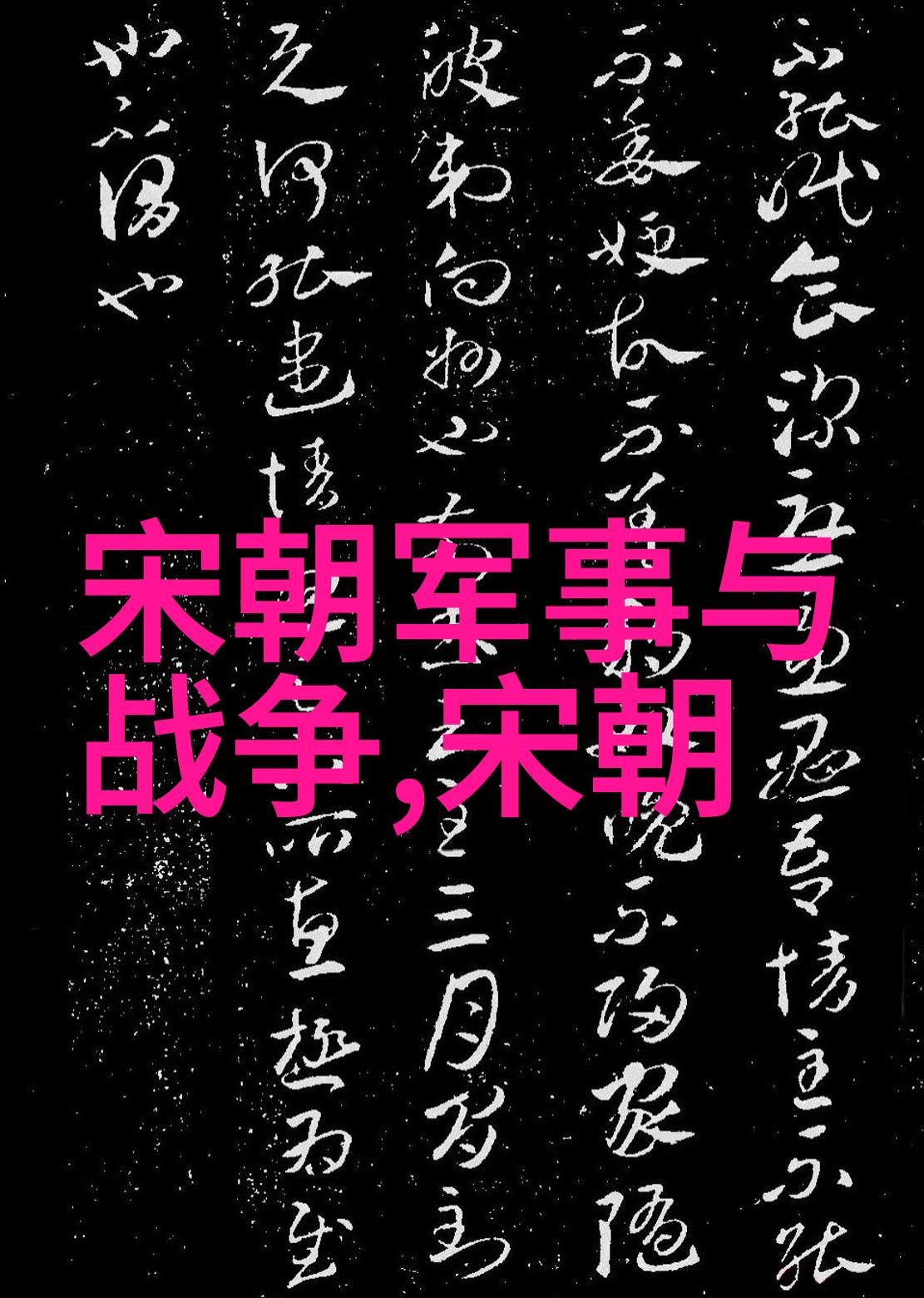 乾隆帝的子嗣之谜皇家血脉中的短暂光芒