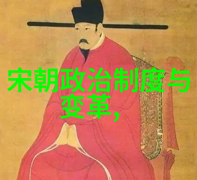 明朝的盛世与衰败历代皇帝重要事件与文化遗产列表