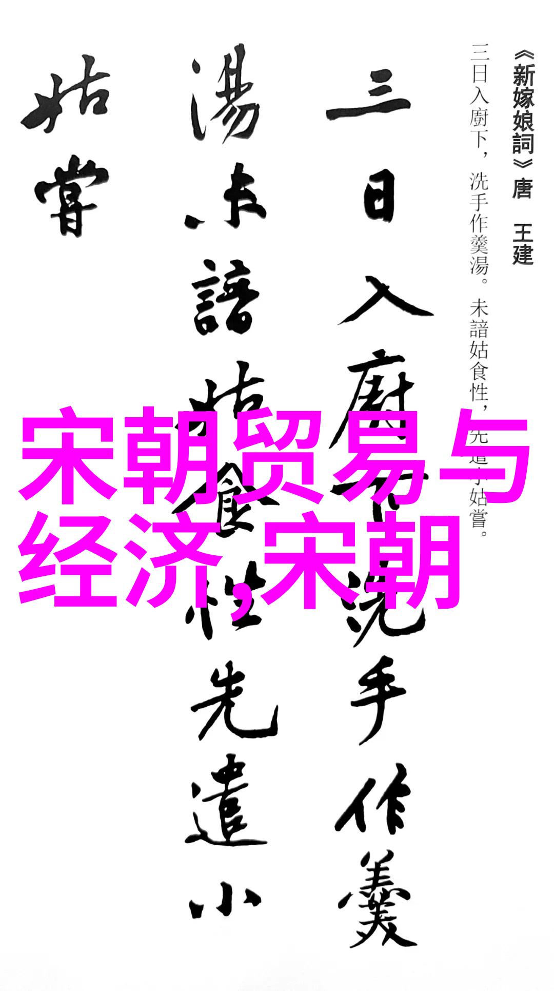 凤凰涅槃我国历史上最壮观的一幕
