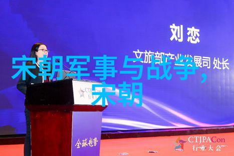穿越时空的历史纵横探秘明朝那些事背后的千年秘密