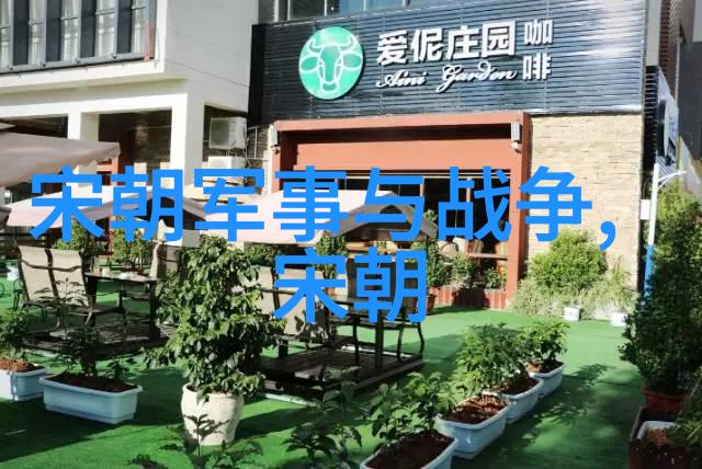 古韵今昔宋朝文化的宝库