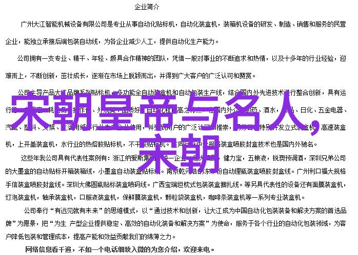 土木堡的悲剧重现明清交界时期最惨烈战役