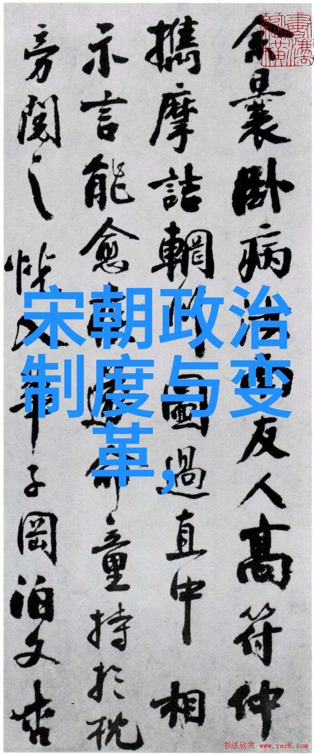 锦绣河山下金碧辉煌描绘元朝繁华的诗词佳篇