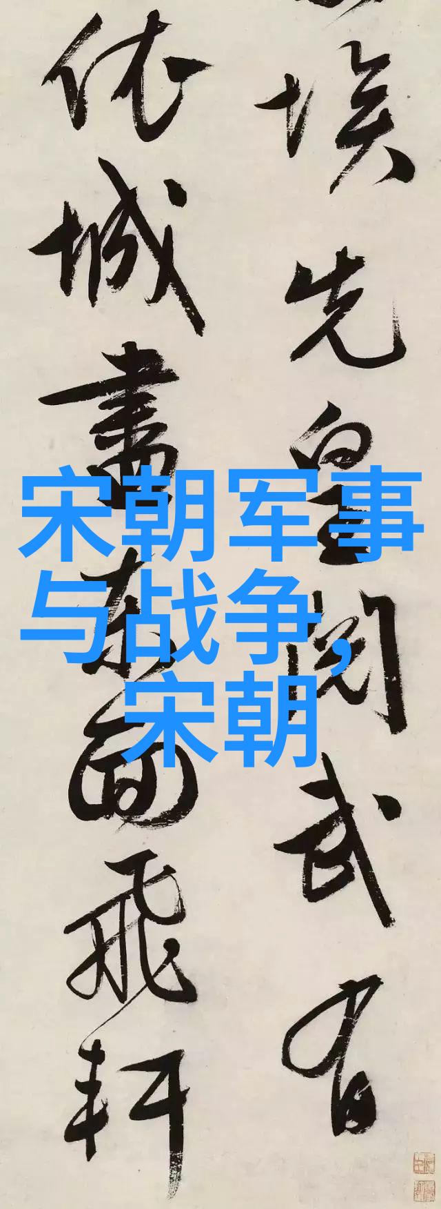 明宣宗朱瞻基为何寿命这么短他怎么就活不长久呢