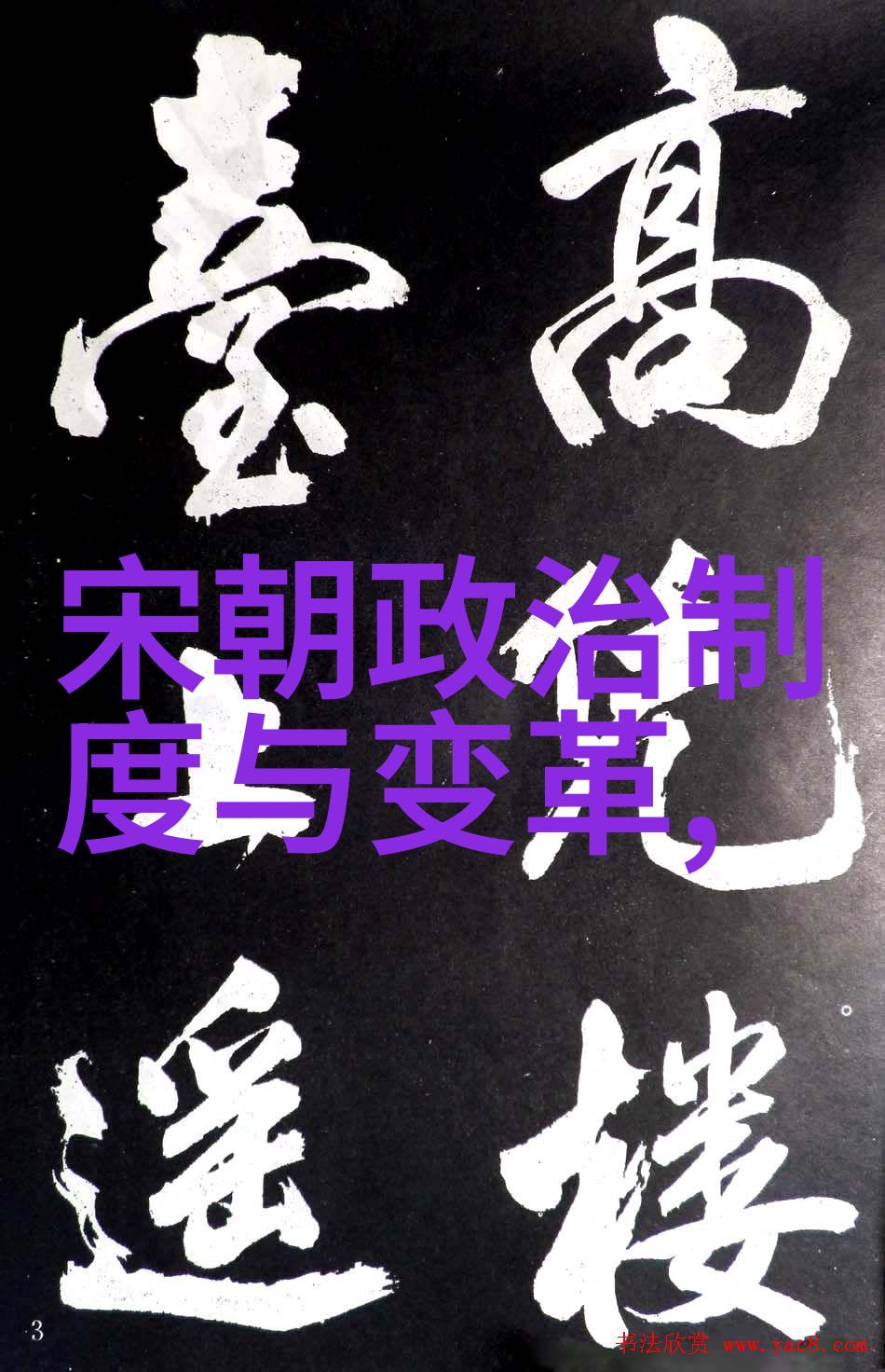 罗马帝国末日西班牙黄金和拜占庭钥匙