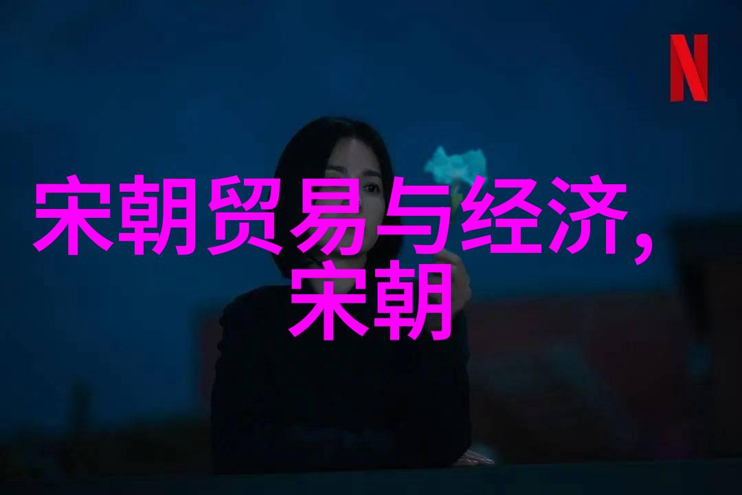 明朝那些故事的丰富篇章探秘