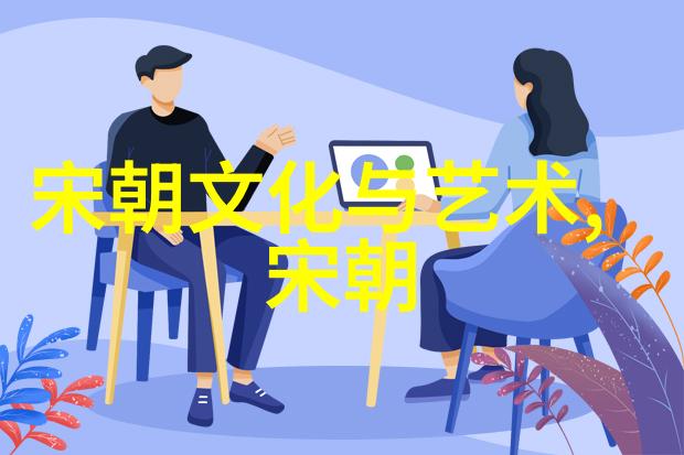 是谁把宋朝灭亡的历史的探秘与关键人物
