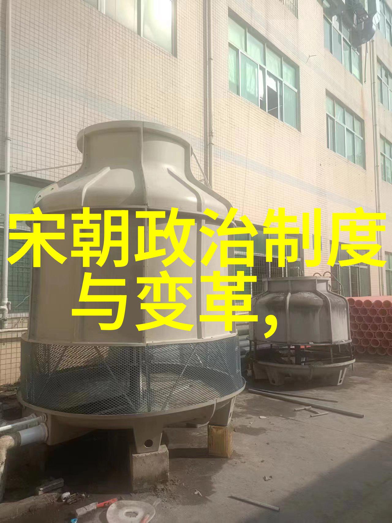 博果尔的娘孝庄尊贵之比