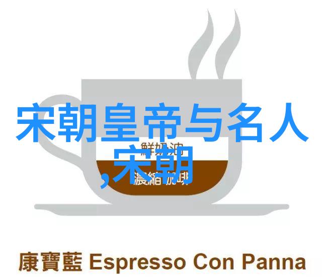 元朝风俗 - 忽必烈时代的宫廷盛宴与民间习俗
