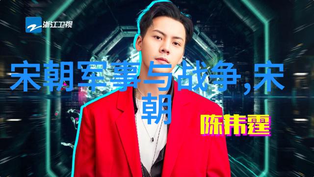 明代的风云变幻从朱元璋到崇祯的兴衰交错