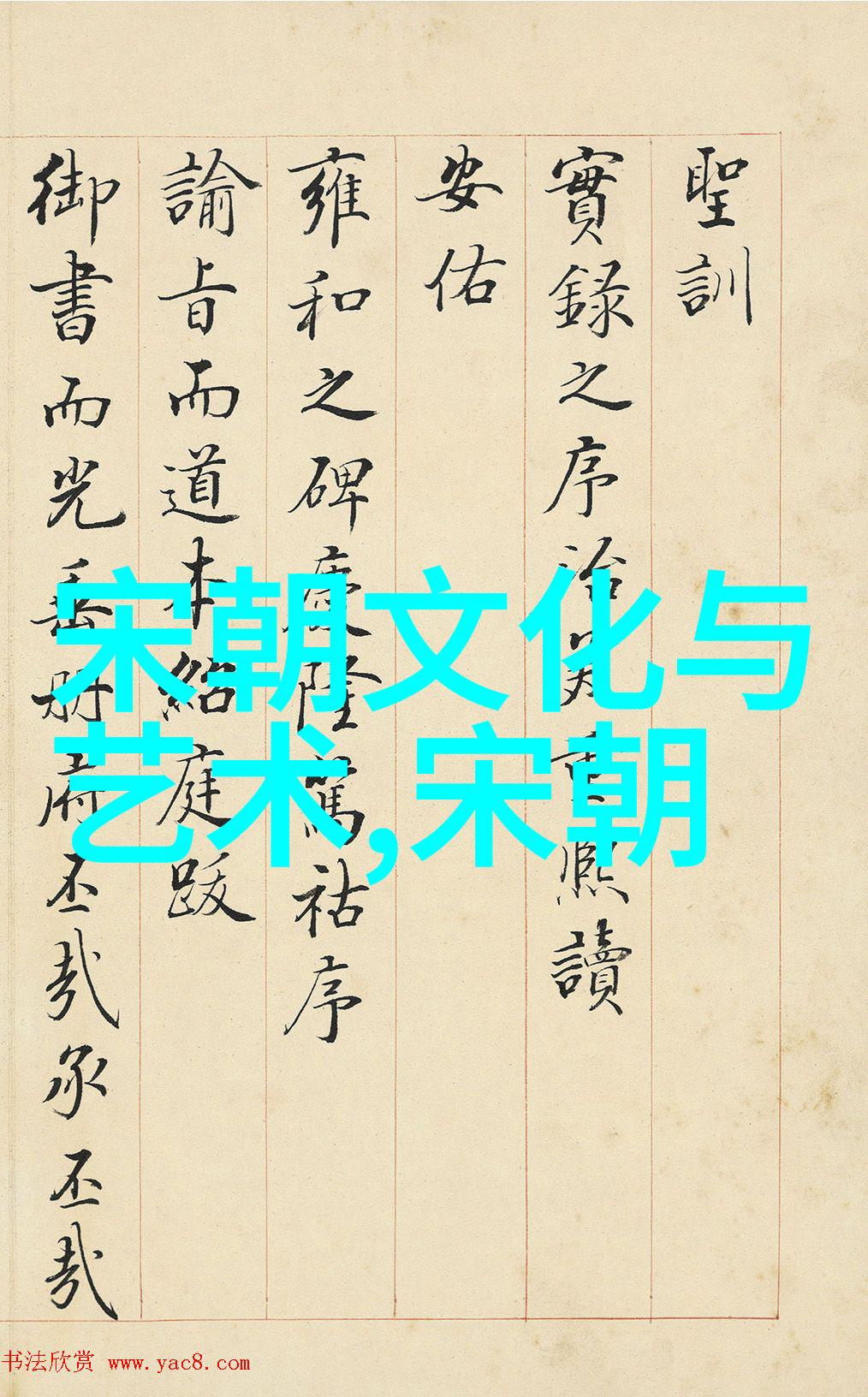 从文化角度看元朝晚期有什么特点值得关注吗