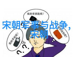 隋朝名人祝寿于自然之中万岁的庆典在春风和煦的日子里盛大举行