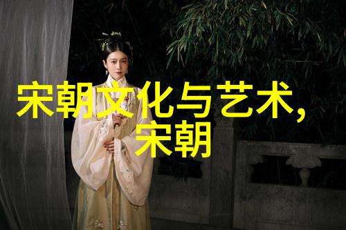 明朝那些事儿笔趣阁揭秘历史的奇谲变幻