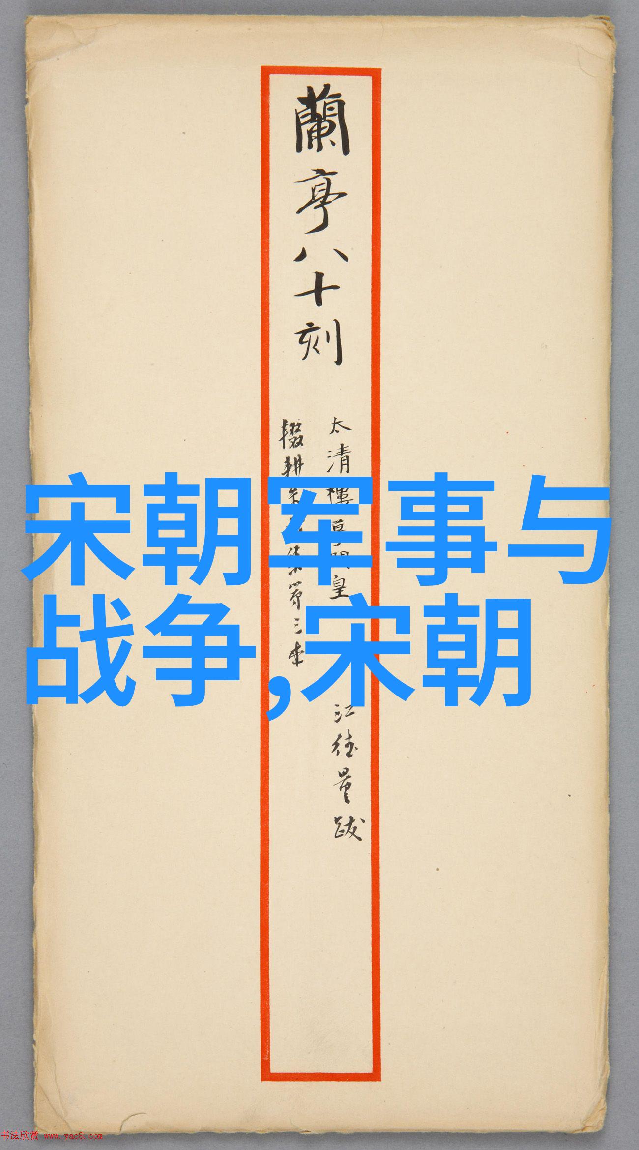 乾隆永恒141岁的帝王纪元