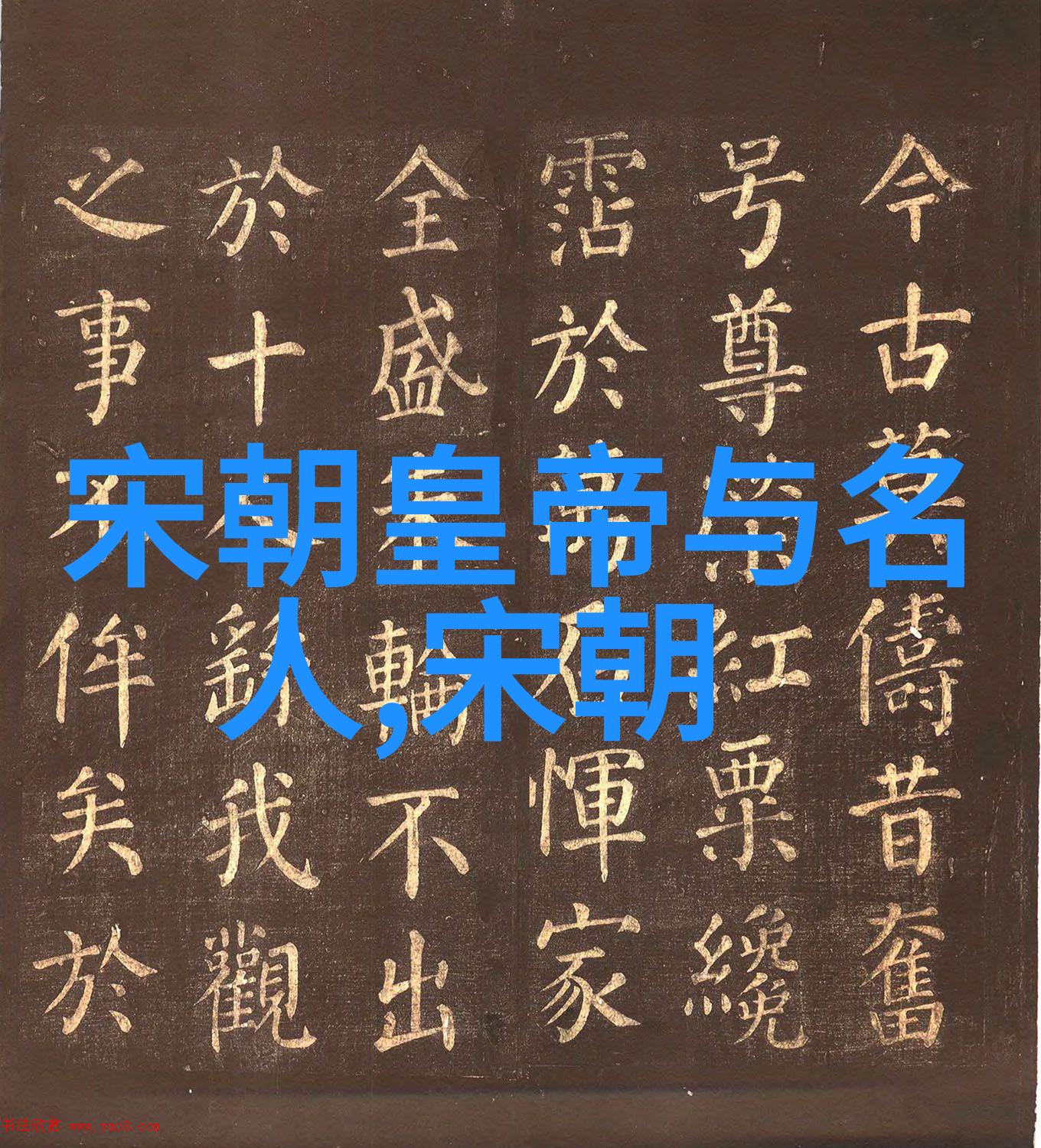 明末八大寇乱世英雄的逆袭与覆灭
