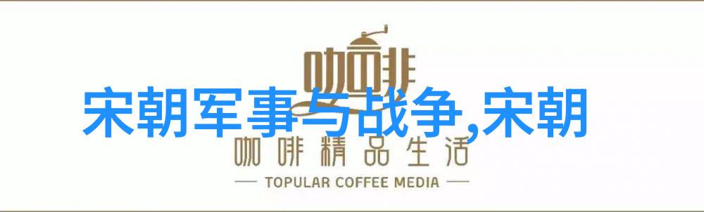 历史的长河探索明朝那些事儿PDF电子书中的奇闻趣事