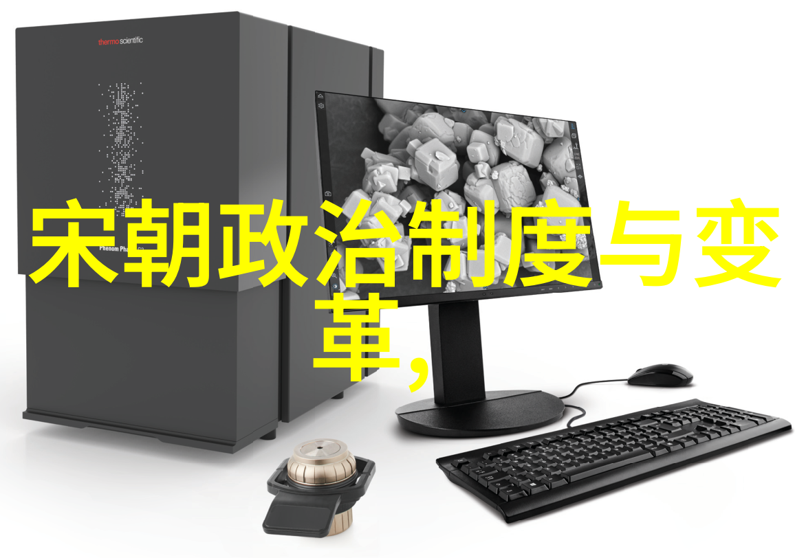 明朝台湾的政治经济与文化发展