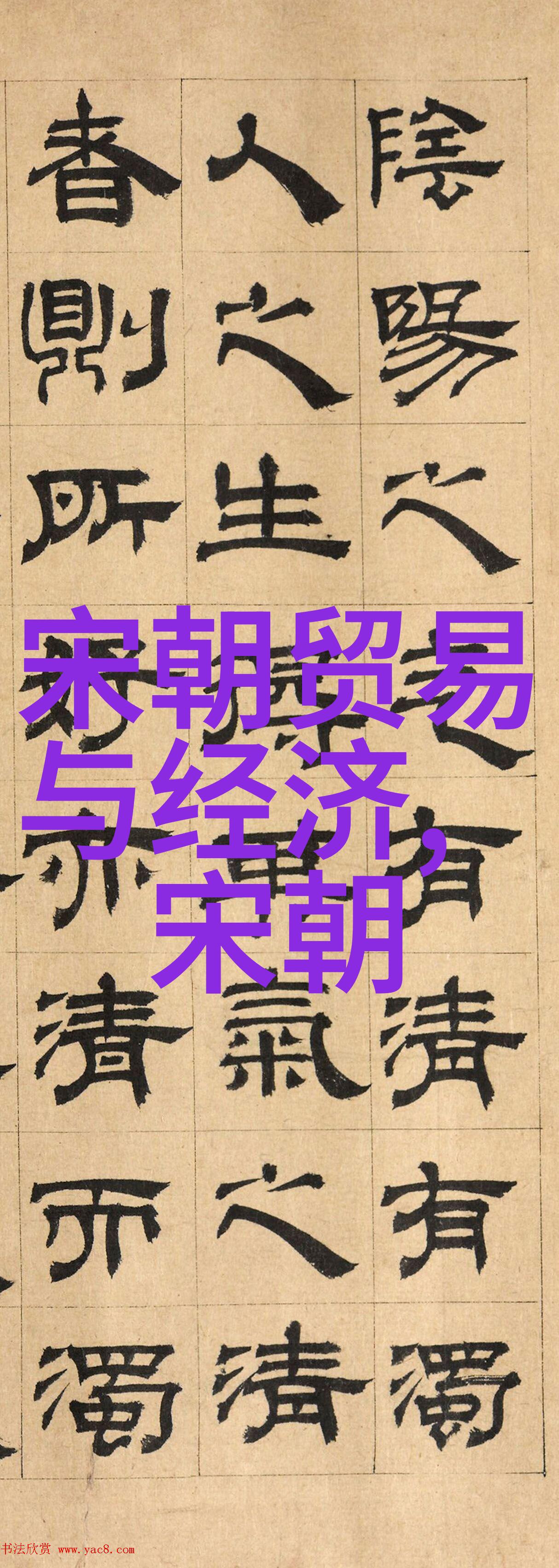 逆袭的帝国李四光的科学梦想与千年考古之谜