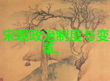 后五代前十国的那些事儿从战乱到和平历史上的幽默穿越