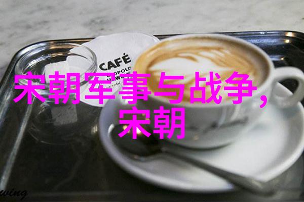 明朝历史重要事件时序明朝的辉煌与衰落