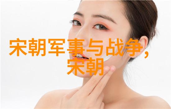 北周与隋朝的军事联盟与对外扩张策略研究