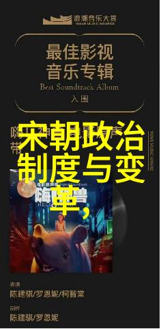 明朝图谱之谜揭秘历史遗迹中的王权象征