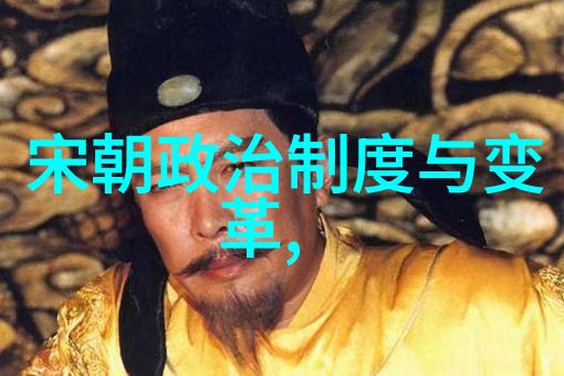 明朝大全历史背景与政治体制