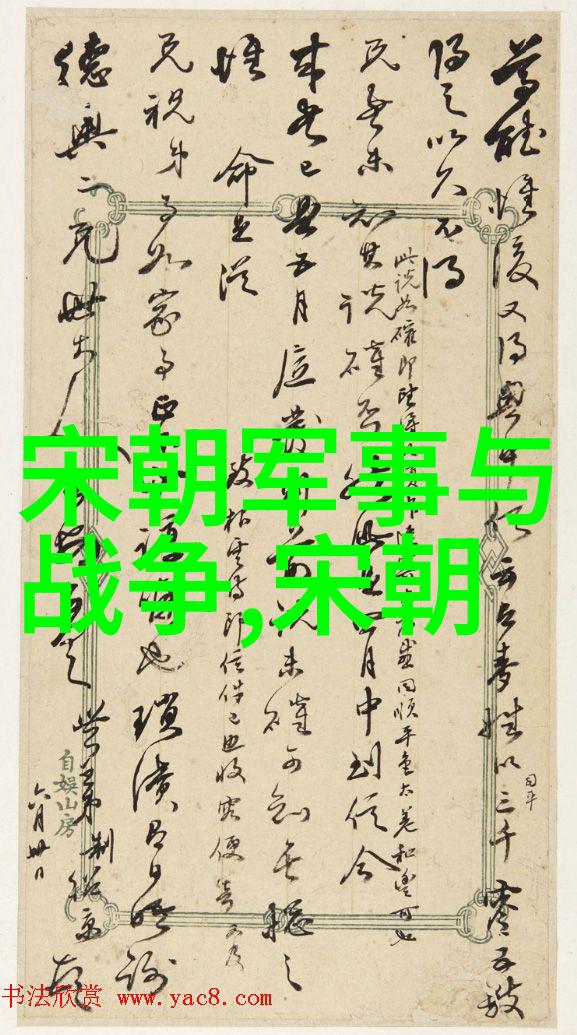 古代华夏帝王征途的辉煌与沉默