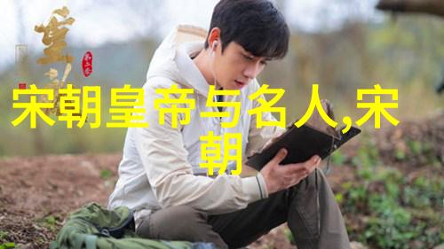 明朝-揭秘明朝诡异事迹阴谋迷信与超自然现象
