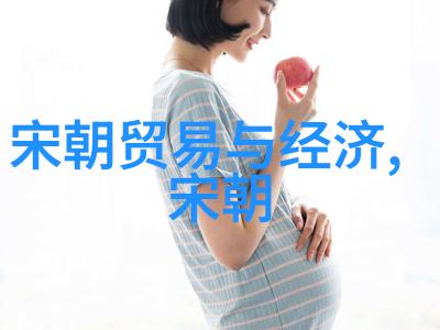 千秋帝梦揭秘中国历代王朝的隐秘之谜