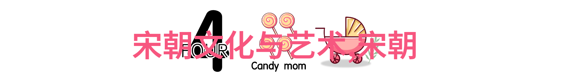 明朝末年政治危机与明宣宗的健康问题