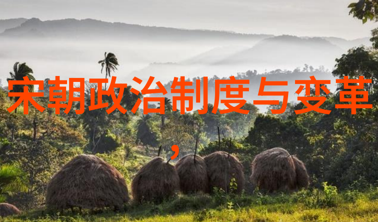 探秘古代先河比夏朝早的三大朝代