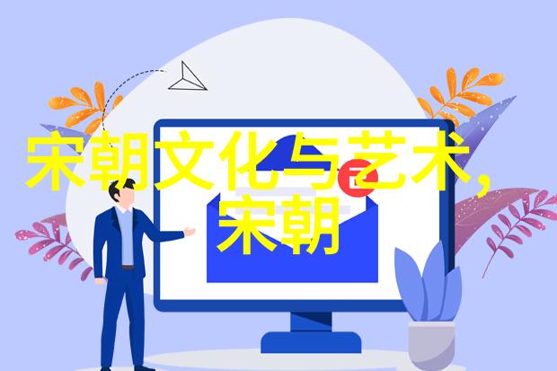 元朝历史科技成就-辉煌的草原智慧探索元朝科学技术的精髓