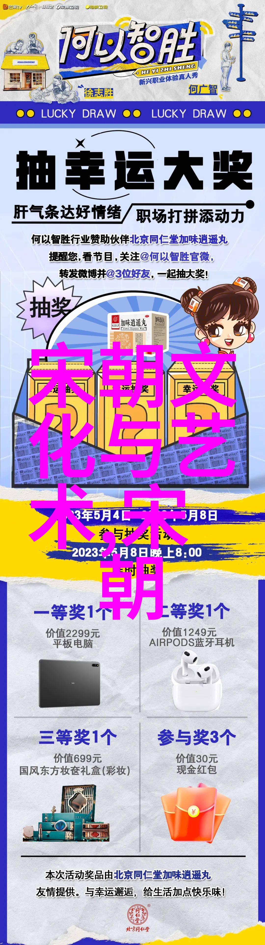 南宋名将孟珙尝后图真迹全图中国古代绘画宋代文化艺术孟珙事迹尝后图传世珍品