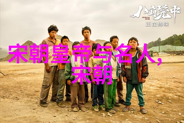 刘裕之称帝与其统一北方战役有什么特点和意义吗