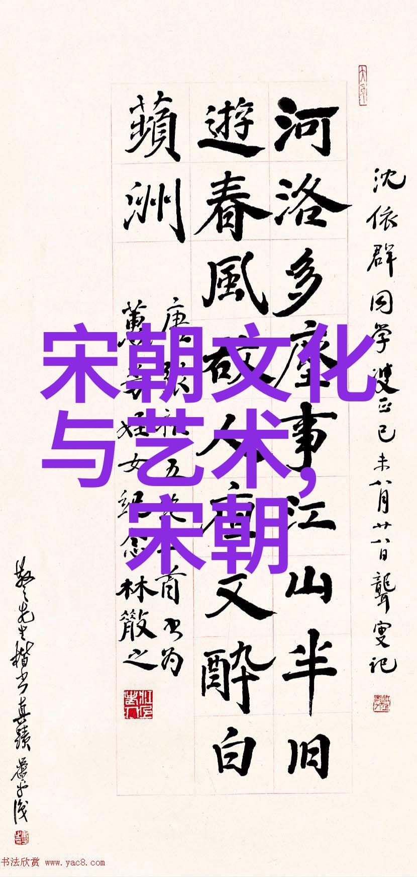 丝绒梦回元朝风俗的绚烂纹理