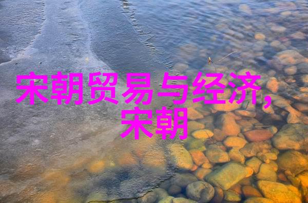 明朝历史被丑化的原因探究明朝史学界争议文化歧视与政治偏见