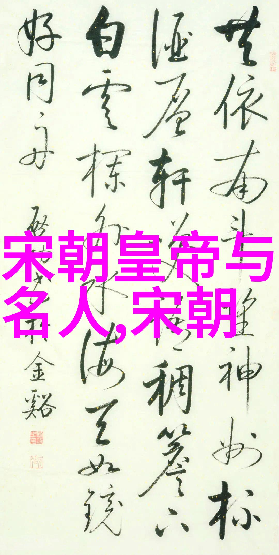 为何许多明朝继承人在即位前或即位后都很快去世