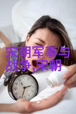 南宋名将孟珙尝后图真迹全图木香-孟珙的木香与画卷揭秘南宋名将的艺术与生活