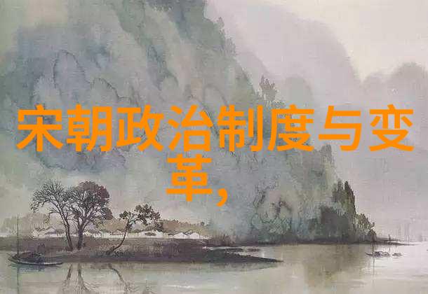 明朝历史之谜真相背后的诡计与幻影